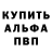 A-PVP СК КРИС XxAlphaWolfxX100