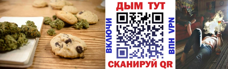 Canna-Cookies конопля  Монино 