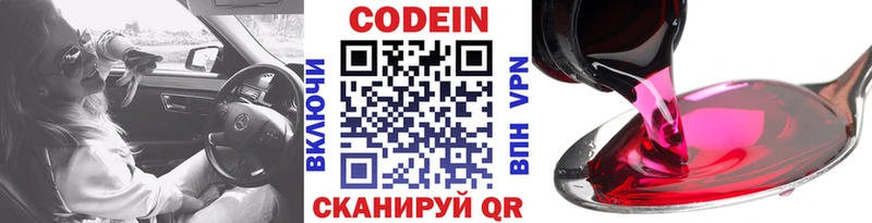 Кодеиновый сироп Lean напиток Lean (лин)  Монино 