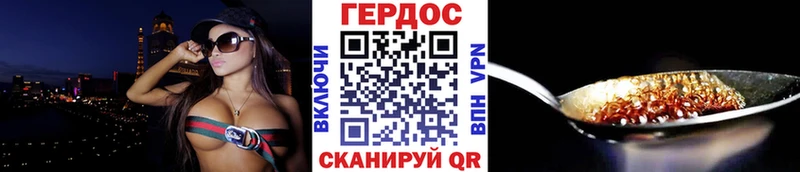 Героин герыч Монино