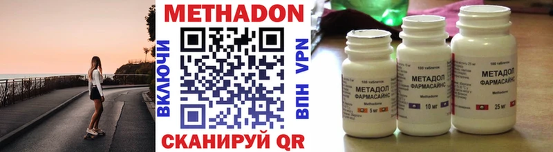Метадон VHQ  наркотики  Монино 